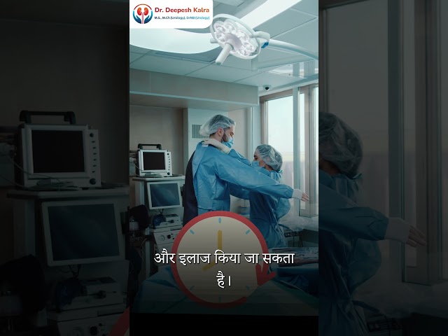 Kidney Stone Treatment